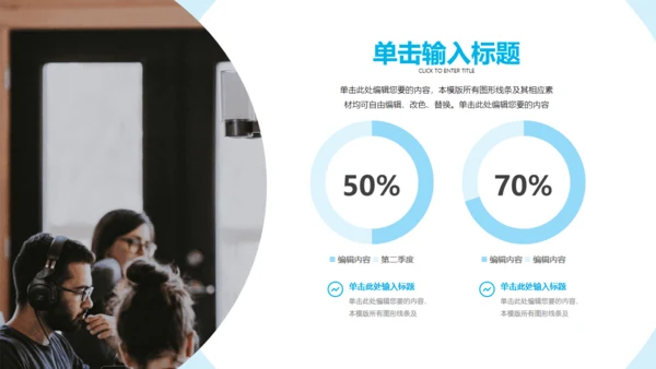 团队的核心企业管理培训通用PPT模板