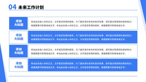 蓝色通用工作汇报PPT模板