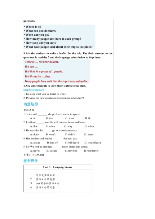Module 8 Unit 3 教学详案