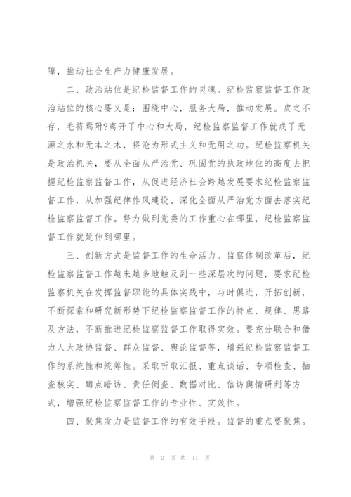 浅谈如何做好基层纪检工作.docx