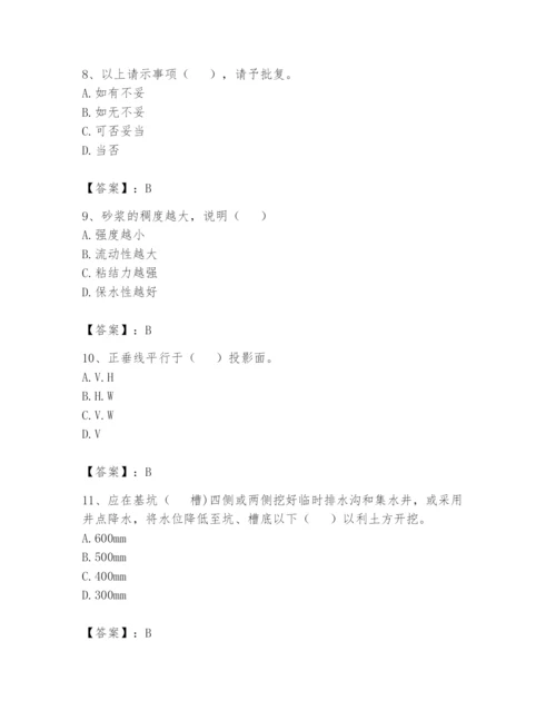 资料员之资料员基础知识题库带答案（基础题）.docx