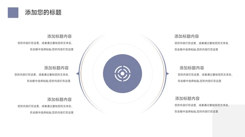 黄蓝极简几何总结及未来展望PPT模板