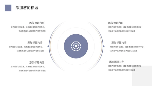 黄蓝极简几何总结及未来展望PPT模板
