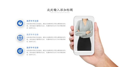教育ppt教学教师年终总结工作报告模板