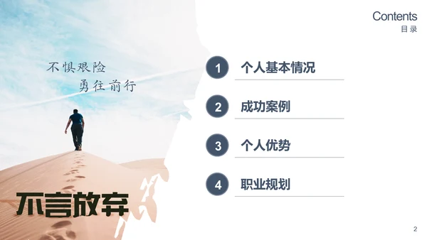 唯美个人简历自我介绍通用PPT模板