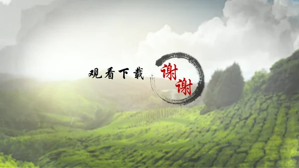 开头视频片头中国风茶文化ppt动态模板