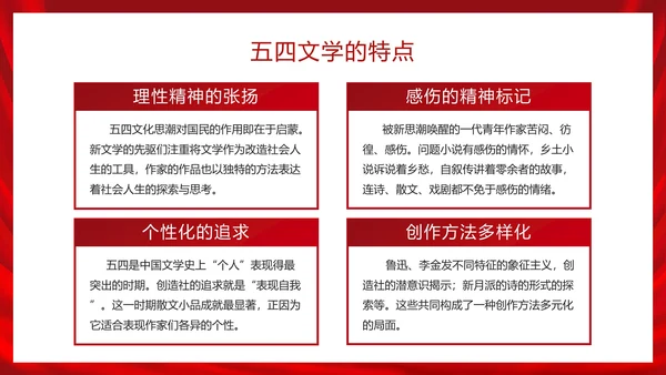 五四运动青年节科普ppt模板