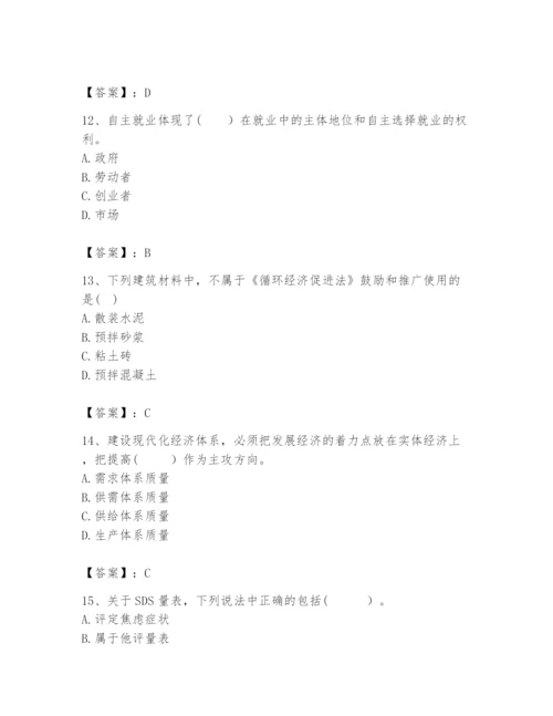 2024年咨询工程师之宏观经济政策与发展规划题库推荐.docx