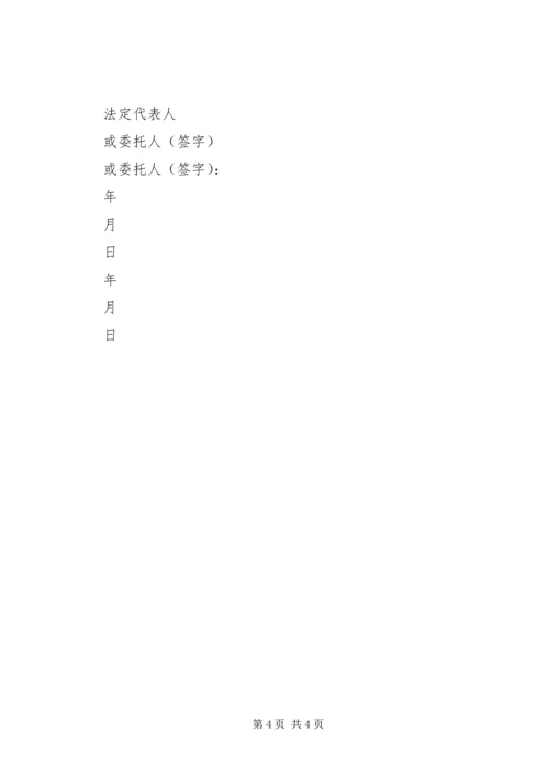 路面硬化硬化方案 (2).docx