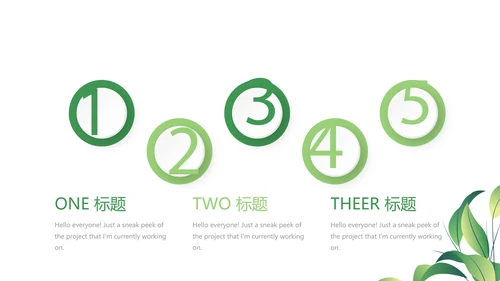 户外瑜伽的好处动态PPT