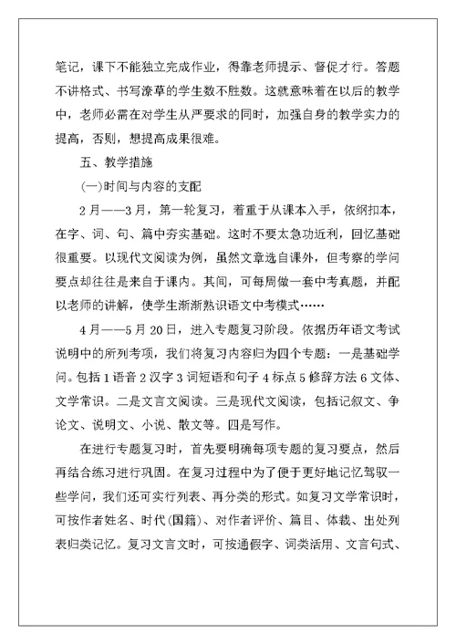 2022年语文教学工作计划优秀版本