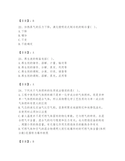 2024年公用设备工程师之专业知识（动力专业）题库精品（a卷）.docx