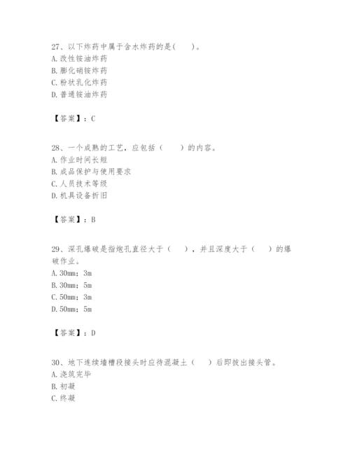 2024年一级建造师之一建矿业工程实务题库（真题汇编）.docx