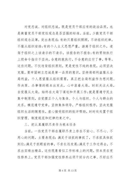 学习党的教育方针心得.docx