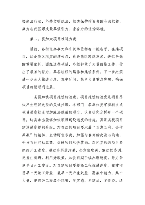 区委书记在上半年经济形势分析会上的讲话