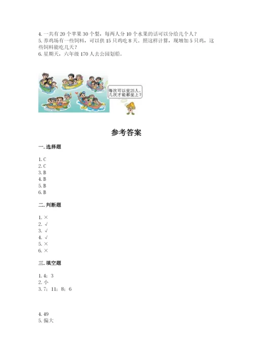 苏教版四年级上册数学第二单元 两、三位数除以两位数 测试卷附答案【预热题】.docx