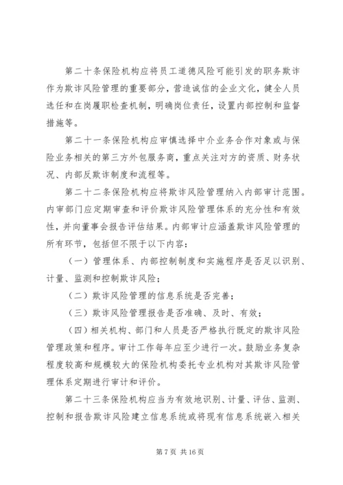 保监会：科技保险试点工作取得积极成果 (4).docx