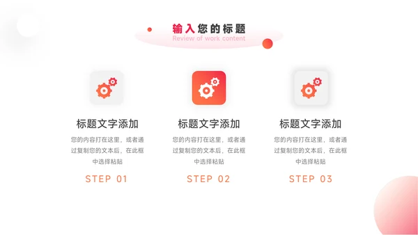 红色渐变前沿年终总结汇报PPT模板