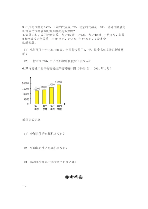 小学毕业班数学检测卷含完整答案【必刷】.docx