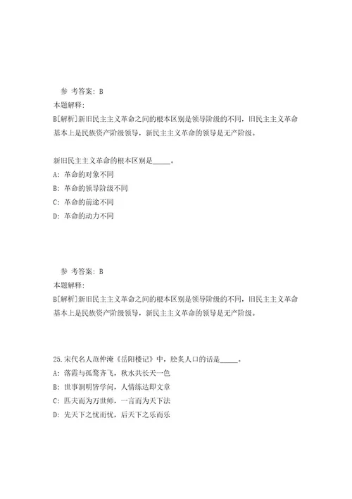 2023贵州省遵义汇川区泗渡镇招聘（共500题含答案解析）笔试历年难、易错考点试题含答案附详解