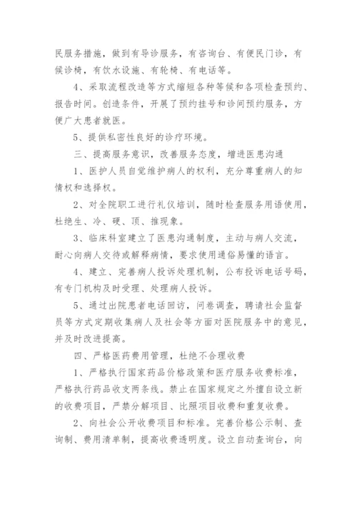 医疗质量月工作总结.docx