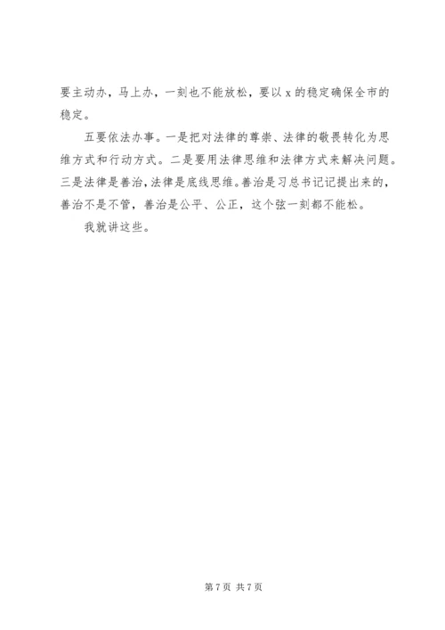 关于精准扶贫工作县委书记在X镇调研时的讲话.docx