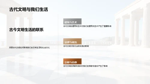 探秘古文明之旅