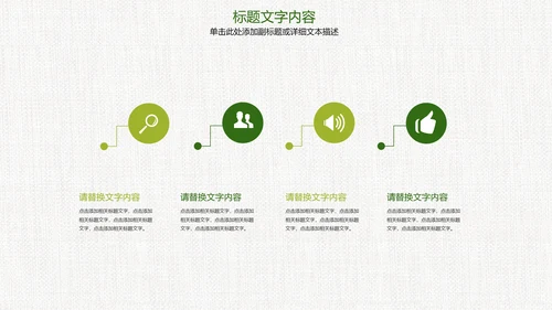 时尚房地产开发营销方案ppt模板