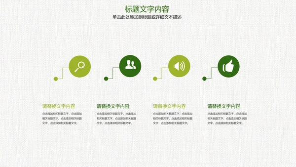 时尚房地产开发营销方案ppt模板