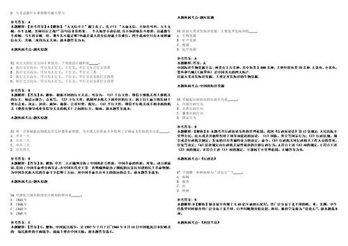 2022年湖南汽车工程职业学院招考聘用笔试客观类主观题参考题库含答案详解