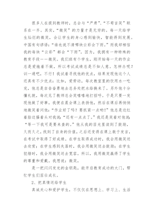 初三班主任个人总结.docx