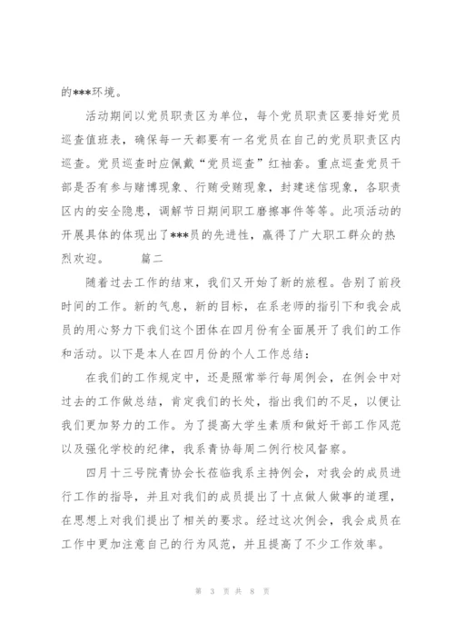 个人季度工作总结1000字三篇.docx