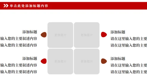 员工激励厉兵秣马决胜未来誓狮大会通用PPT模板