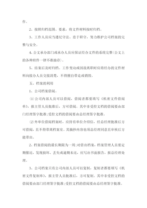 2023档案管理个人工作计划.docx