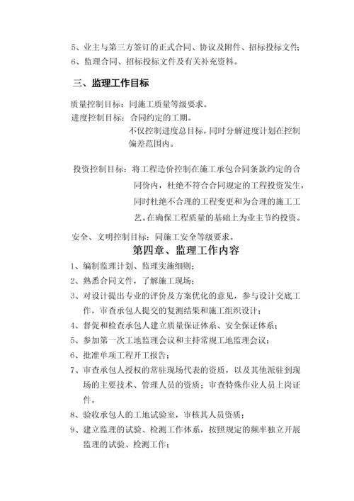 监理投标技术标部分.docx