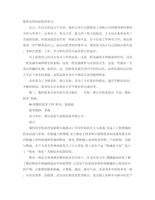 精编之高三毕业典礼大会上的发言稿范文.docx