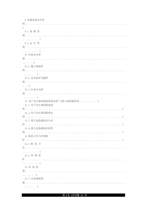 SL721-2021水利水电工程施工安全管理导则.docx