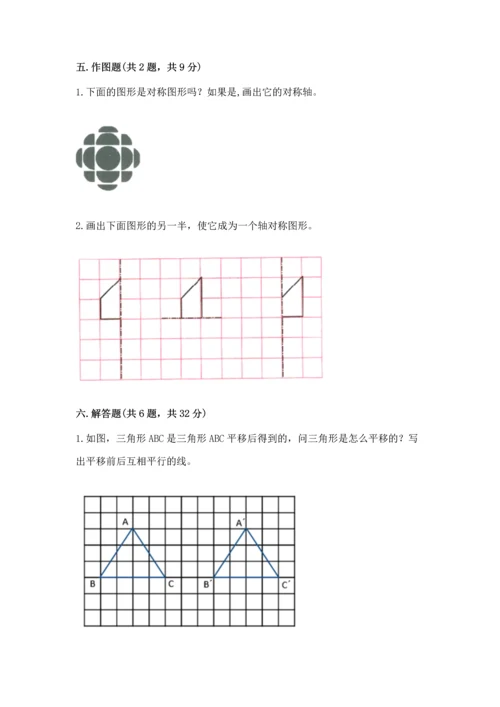 人教版四年级下册数学期末测试卷有答案解析.docx