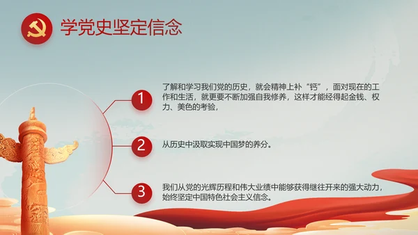 纪检监察党风廉政教育建设动态PPT