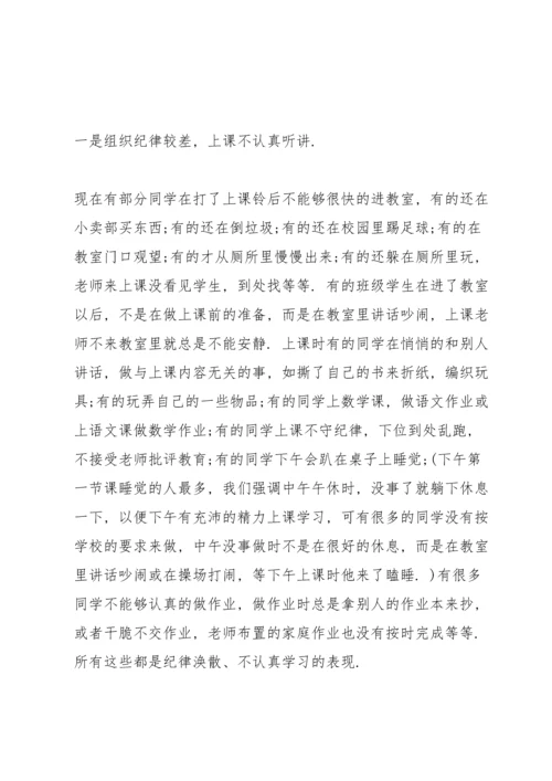 期中考试历史教师教学总结发言稿3篇.docx