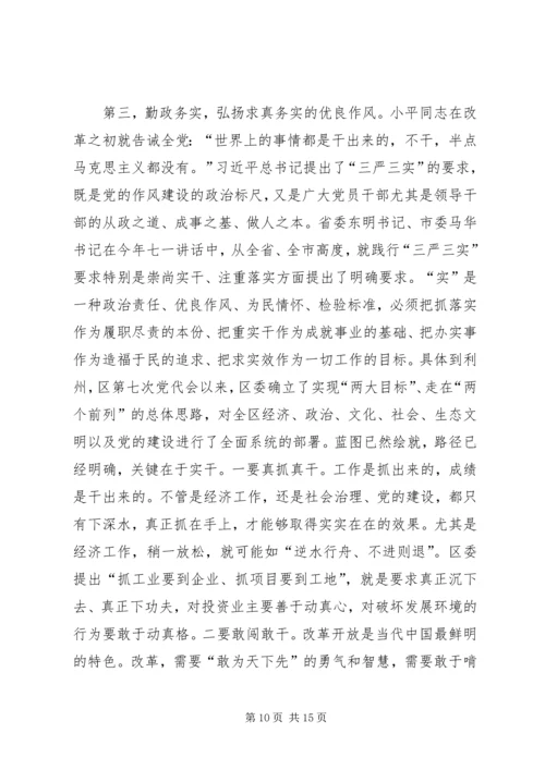 区委书记在建党节和先进事迹报告会上讲话 (2).docx