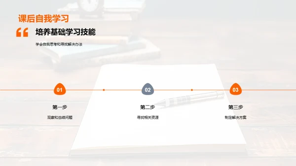 二年级学习攻略