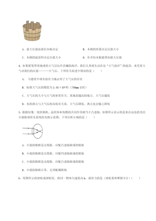 强化训练四川绵阳南山中学双语学校物理八年级下册期末考试专项训练试卷（含答案详解版）.docx
