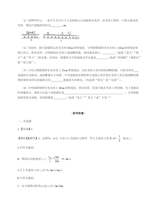 基础强化重庆市北山中学物理八年级下册期末考试定向测试练习题（解析版）.docx