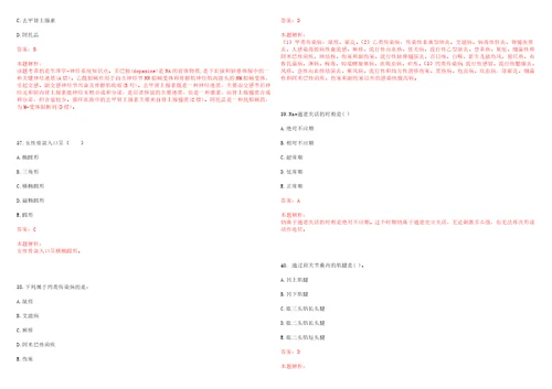 2023年四川省乐山市金口河区永胜乡“乡村振兴全科医生招聘参考题库含答案解析