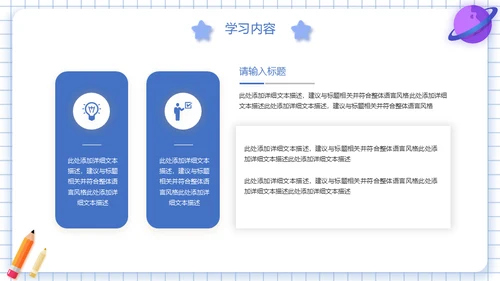 火箭升天通用PPT教学课件
