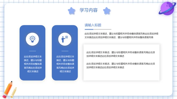 火箭升天通用PPT教学课件