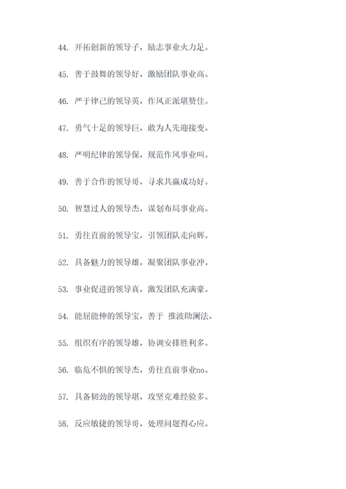 领导的称呼顺口溜