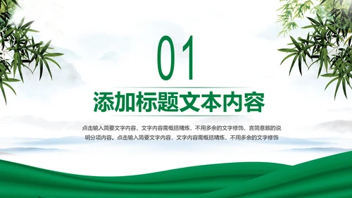 简约中国邮政储蓄银行邮储银行PPT模板