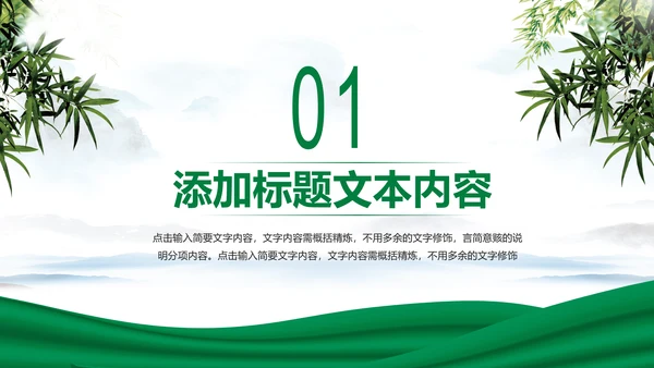 简约中国邮政储蓄银行邮储银行PPT模板